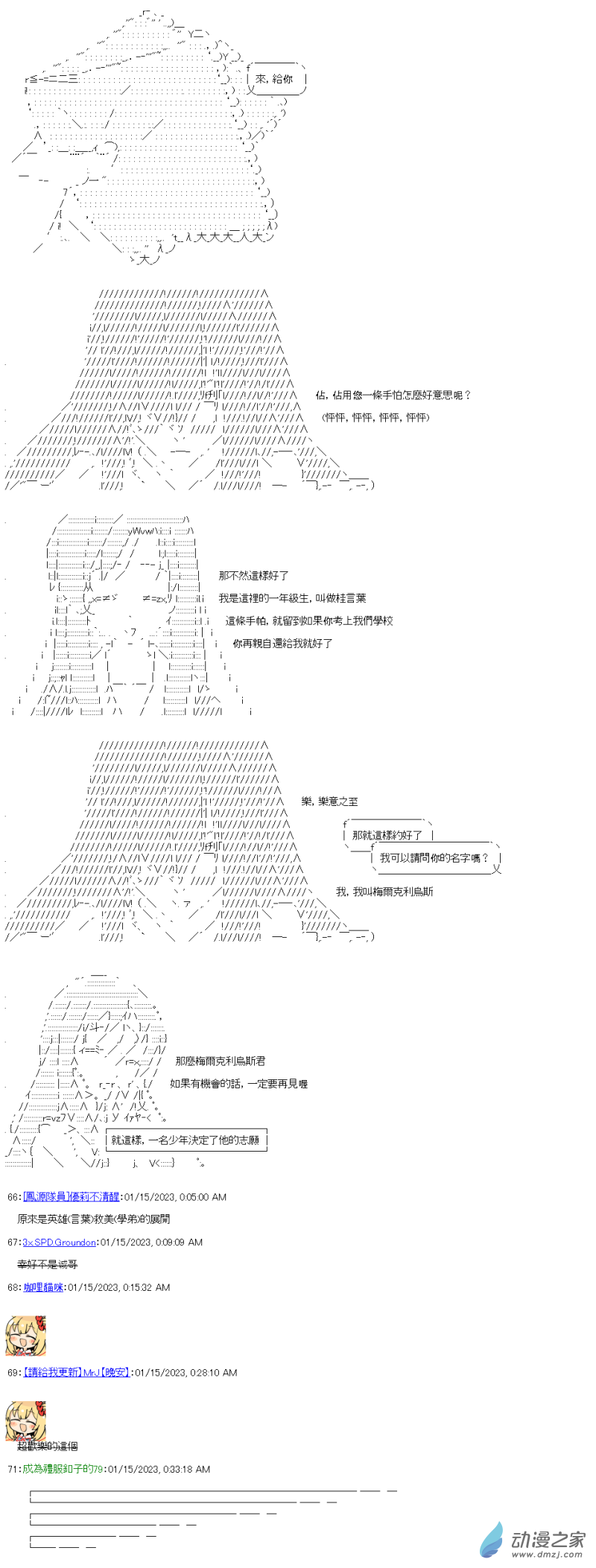 第20回 学姊被拱走了9