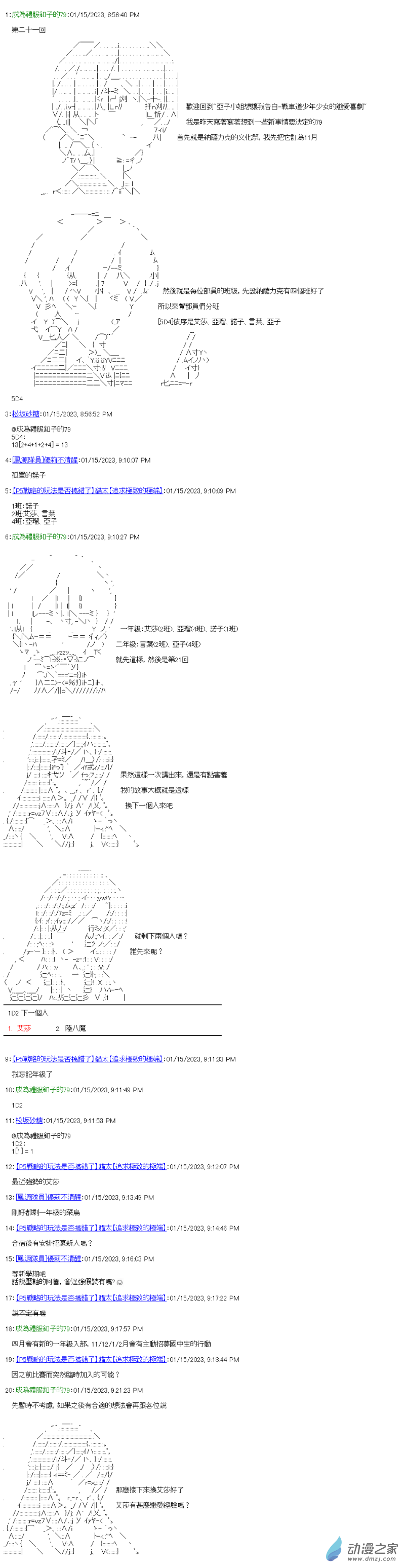 第21回 我也想要有0