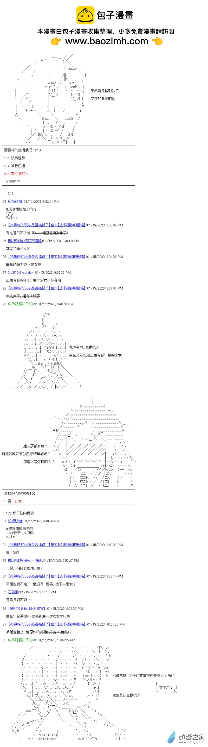 第21回 我也想要有1