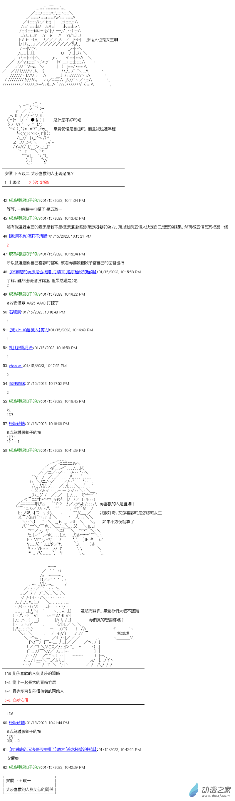 第21回 我也想要有2