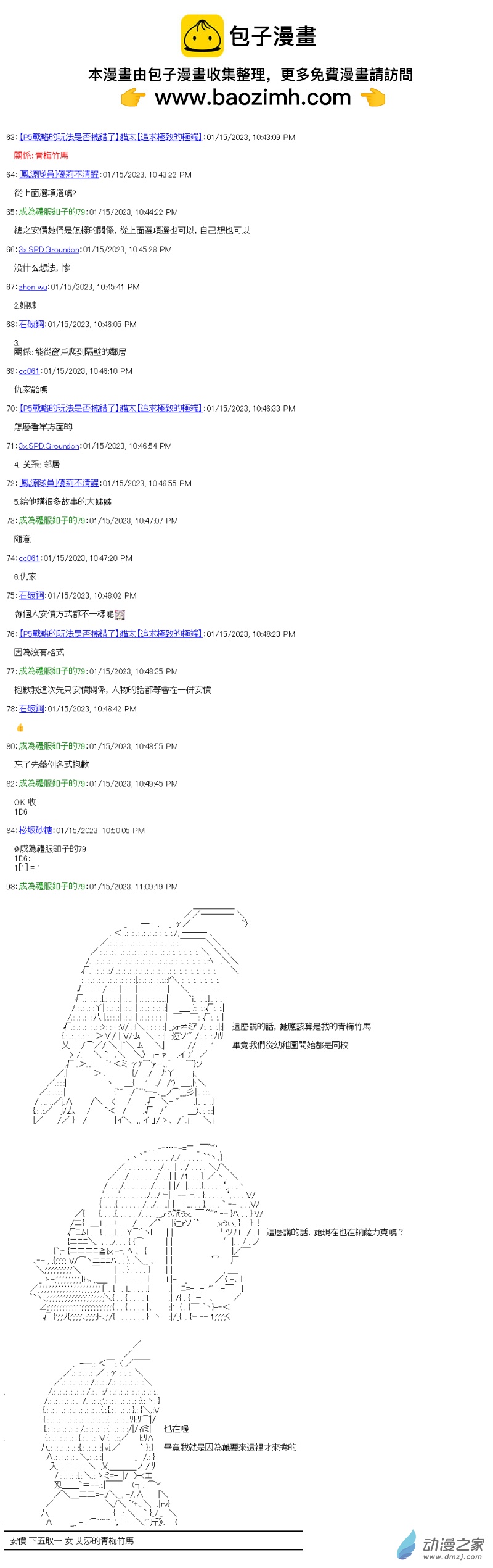 第21回 我也想要有3