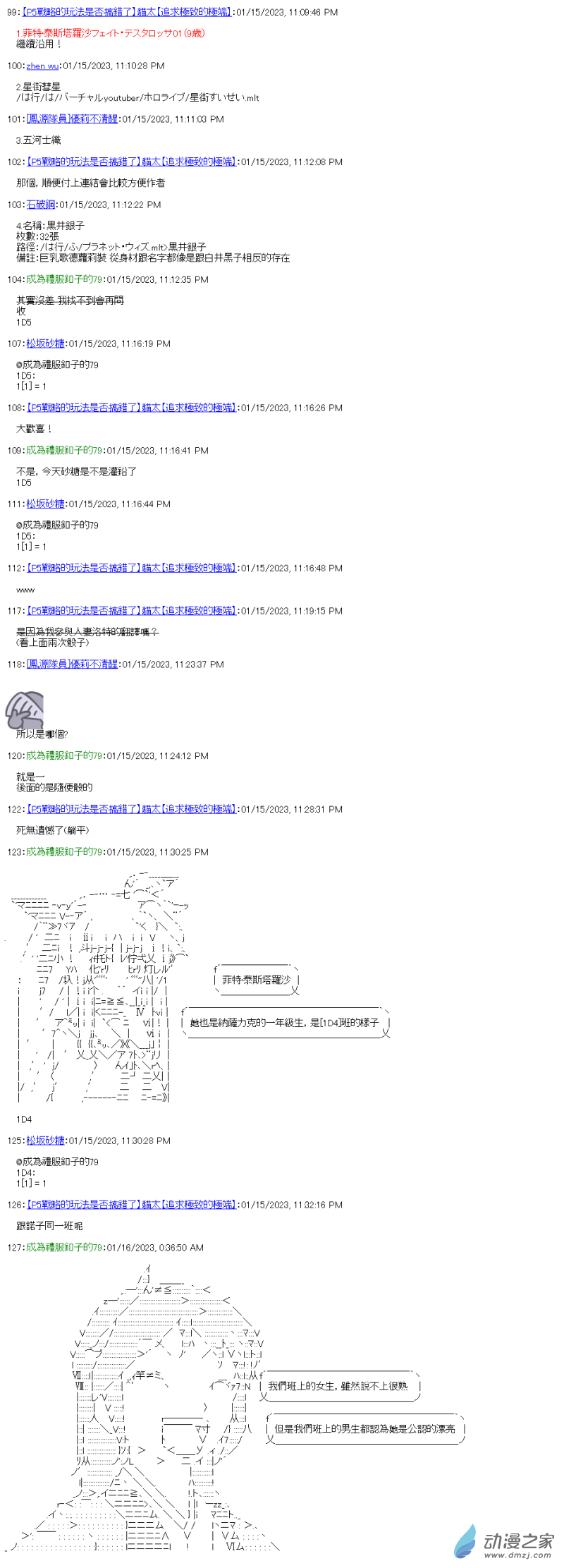 第21回 我也想要有4
