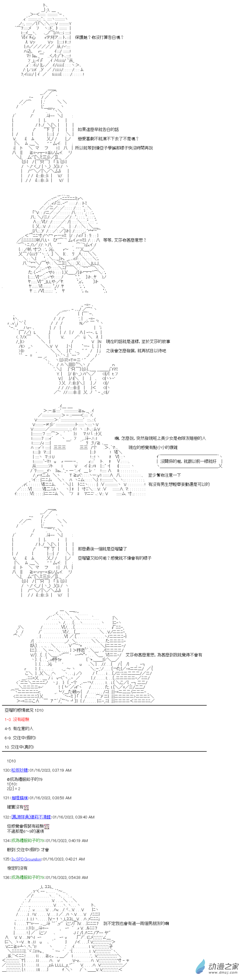 第21回 我也想要有6