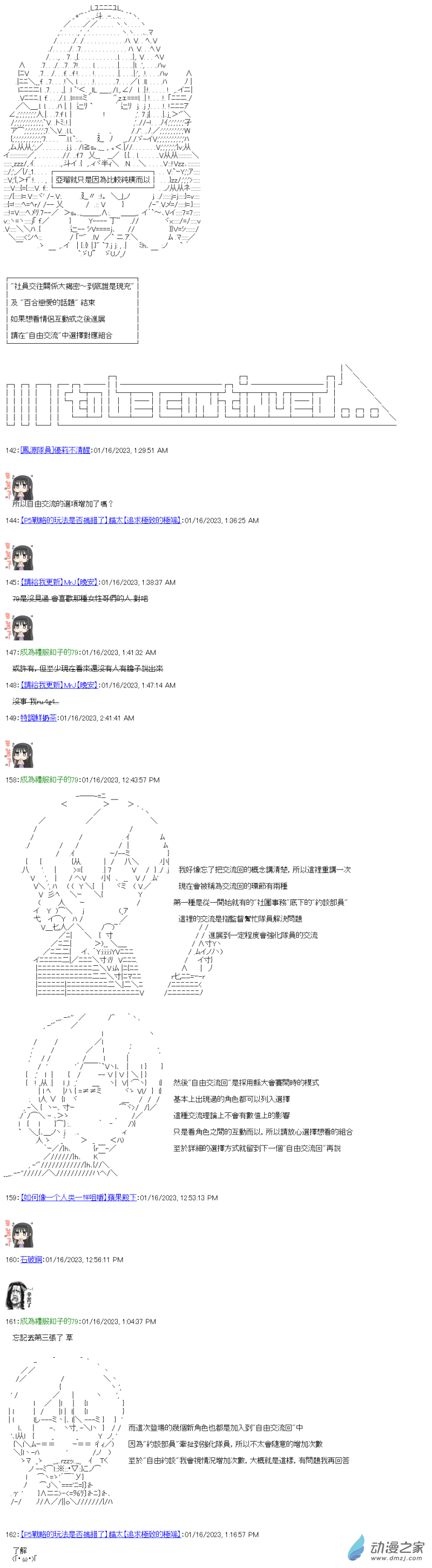 第21回 我也想要有9