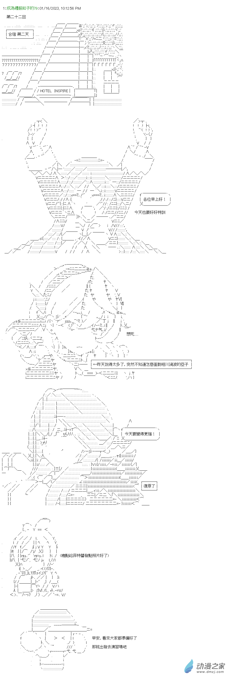 第22回 “怪物”0