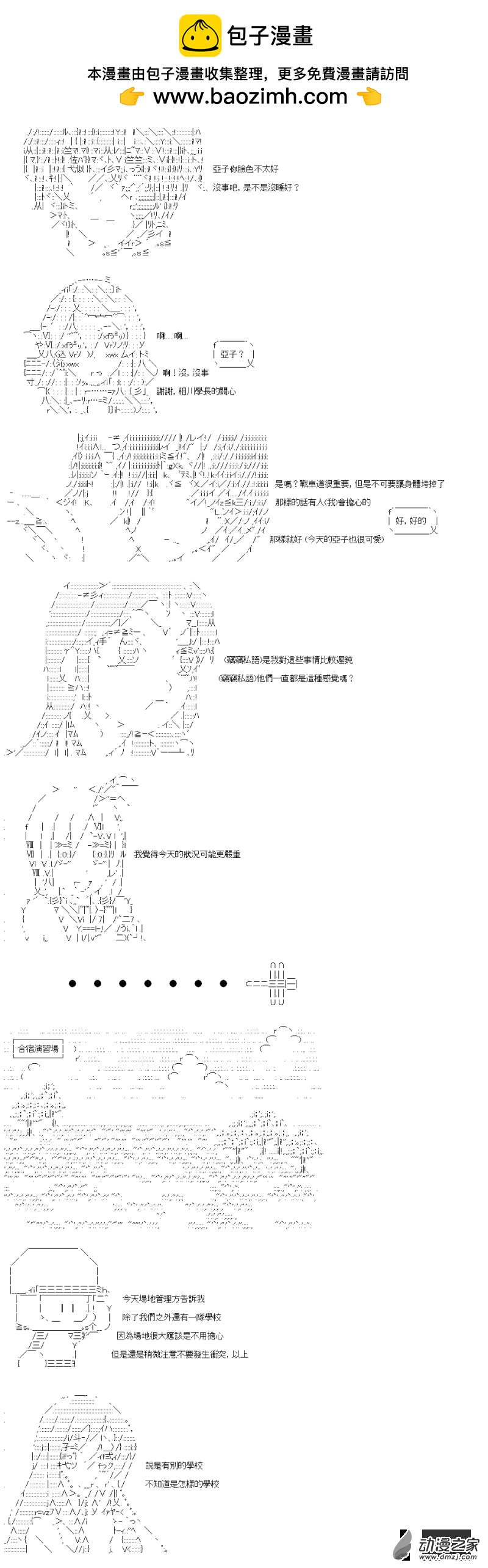 第22回 “怪物”1