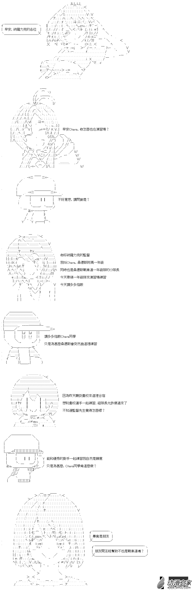 第22回 “怪物”2
