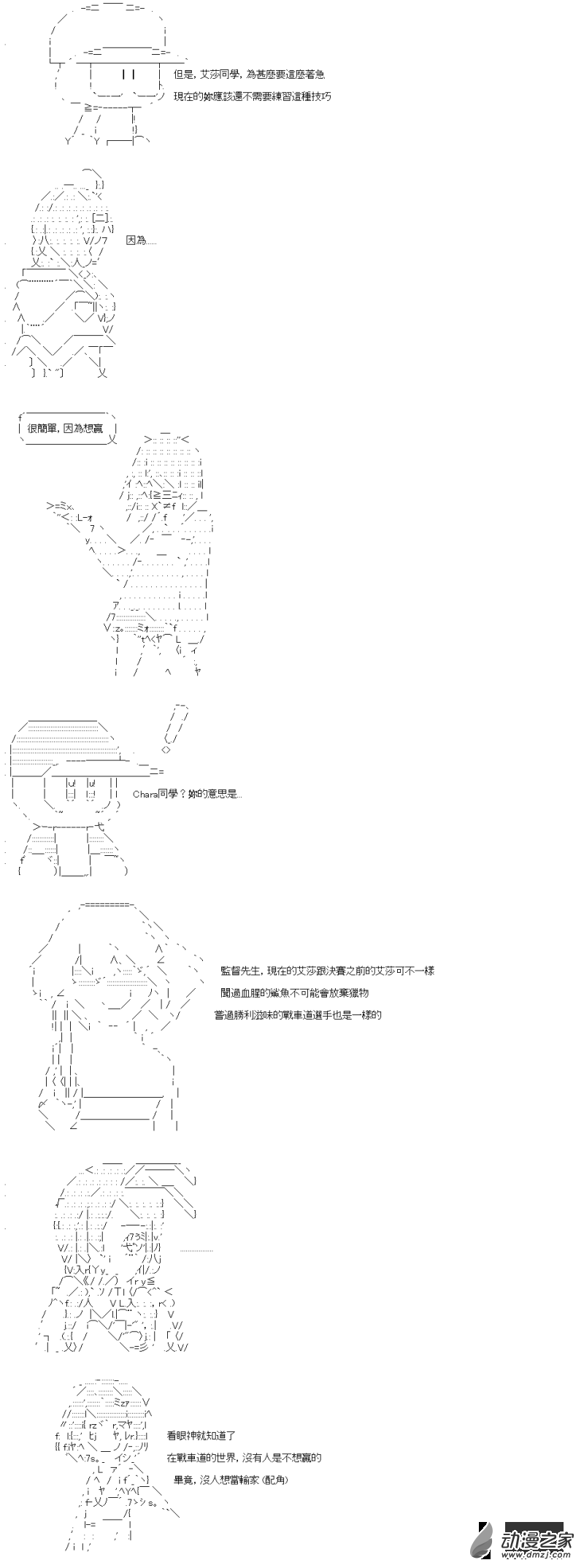 第22回 “怪物”6