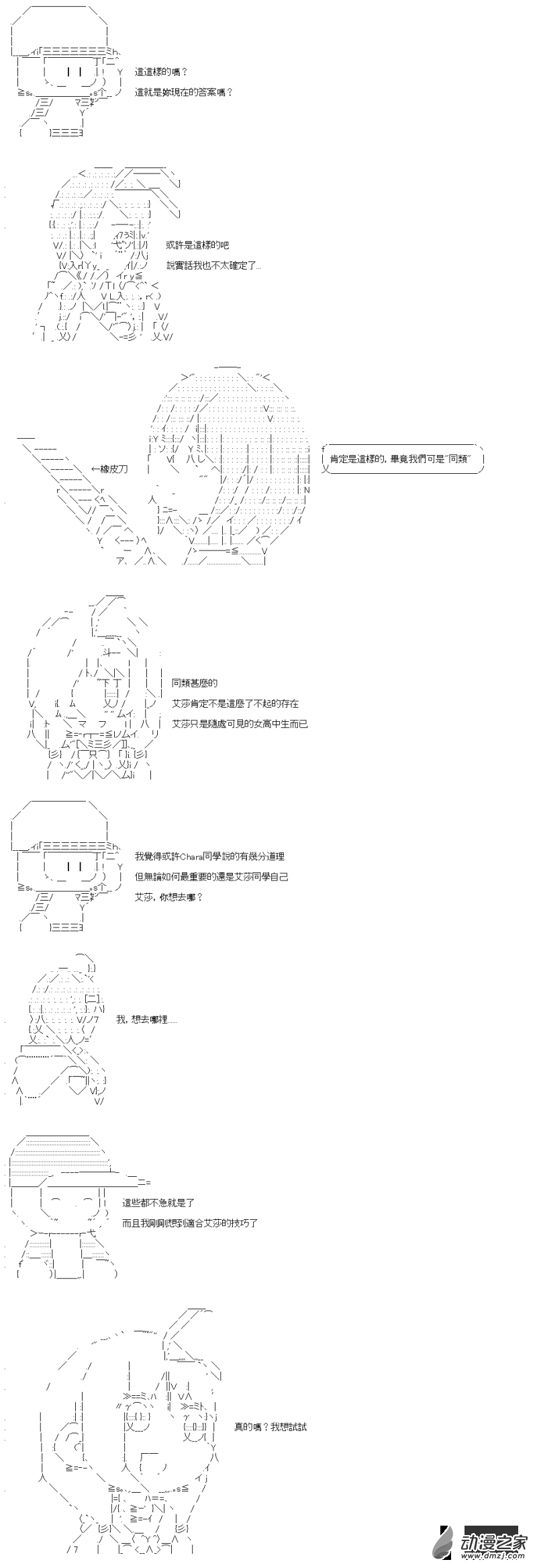 第22回 “怪物”7