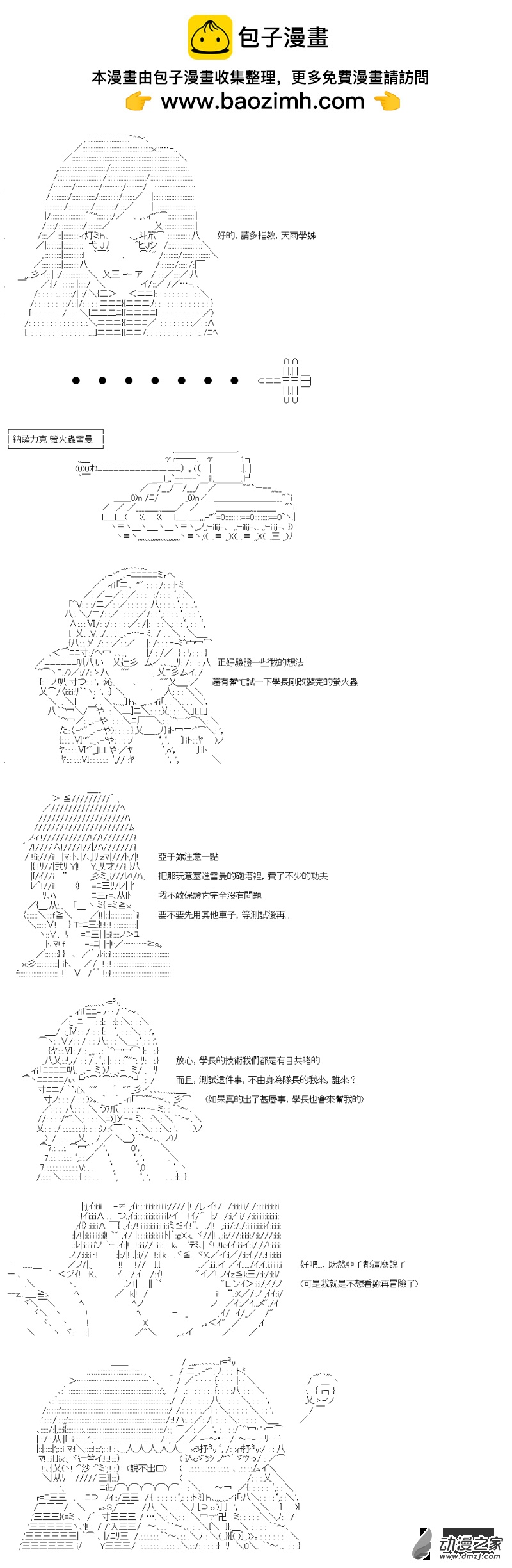 第23回 所谓的队长1