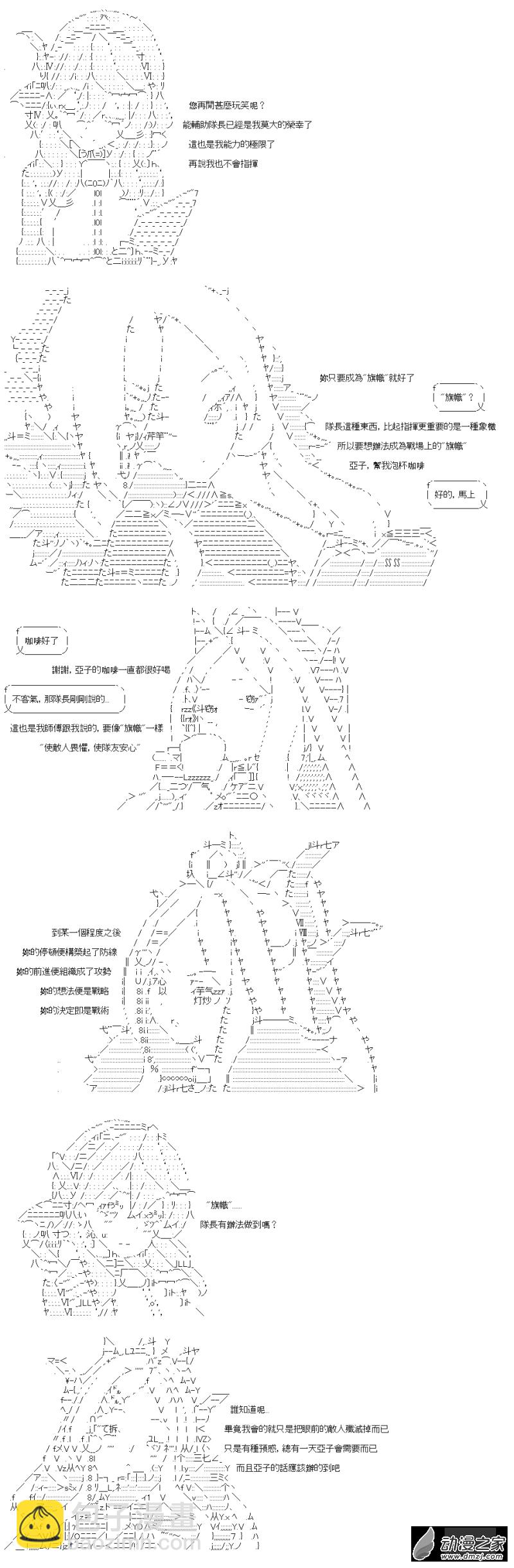 第23回 所谓的队长3