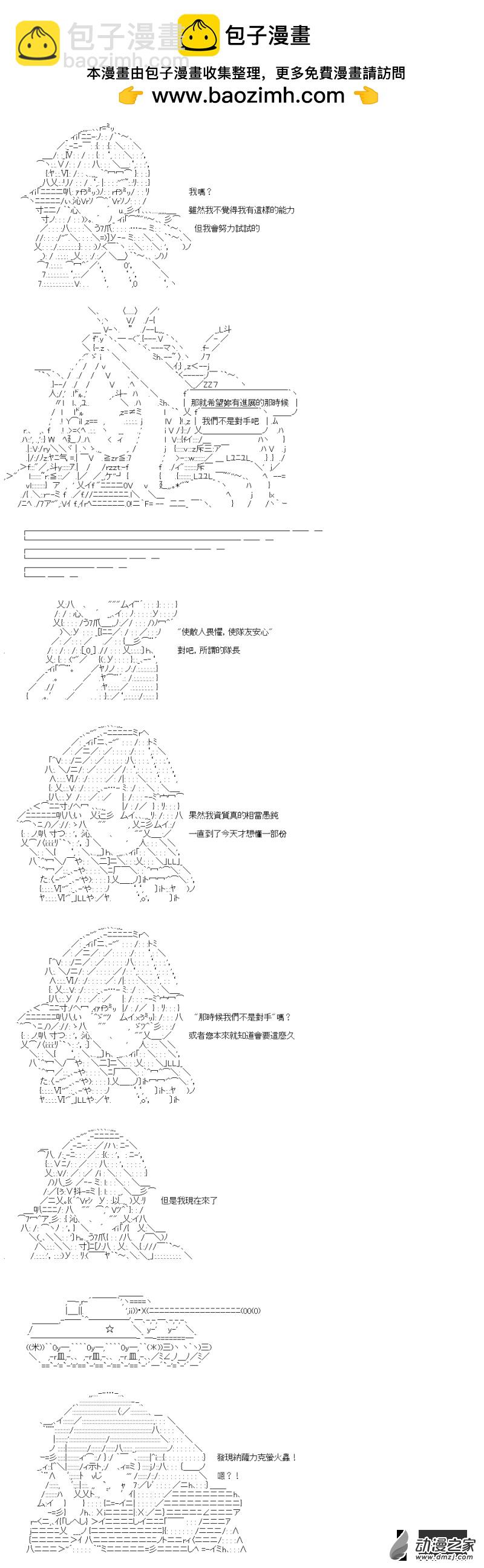 第23回 所谓的队长4