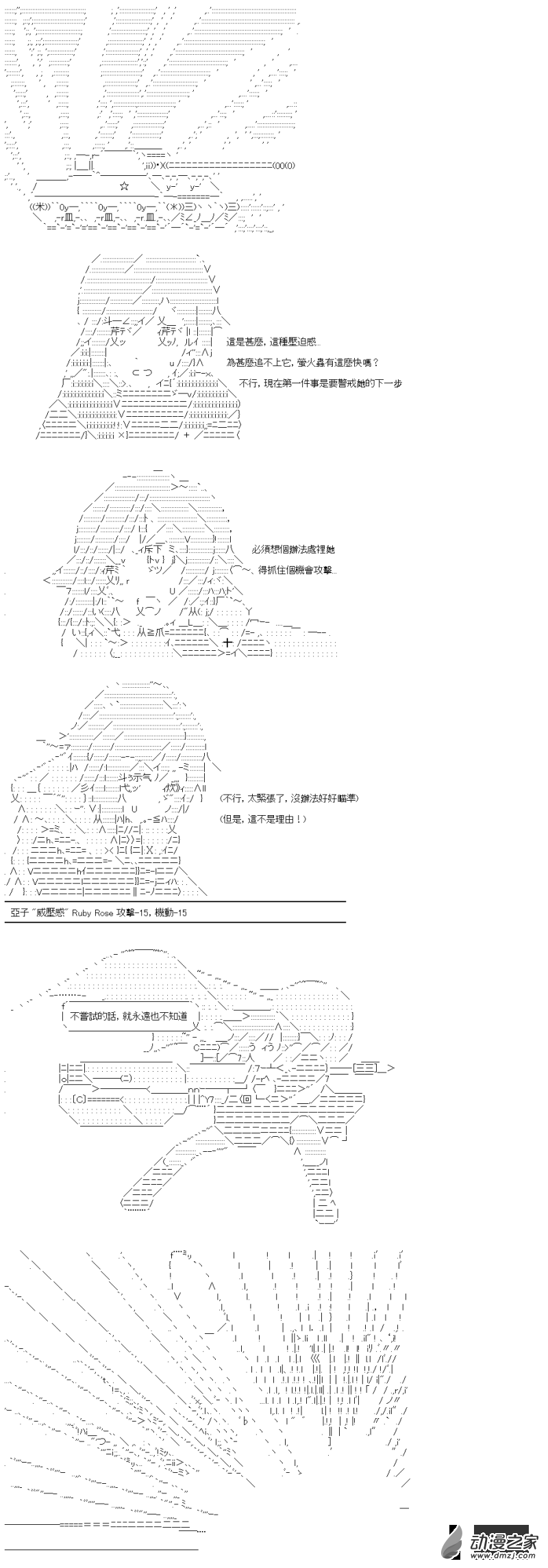 第23回 所谓的队长5