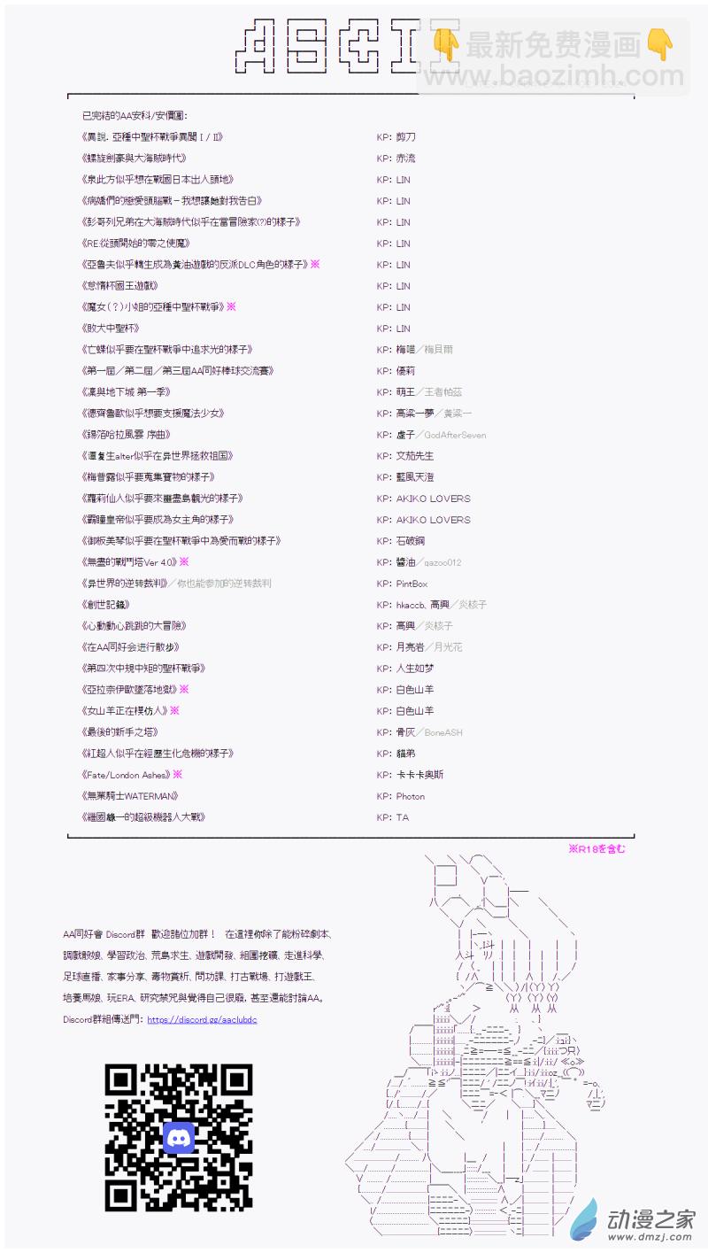 第23回 所谓的队长9
