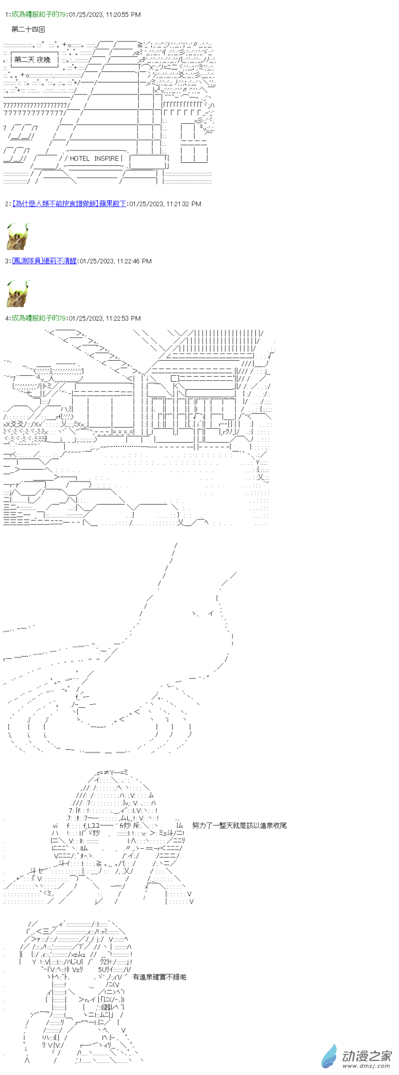 第24回 学长的地狱0