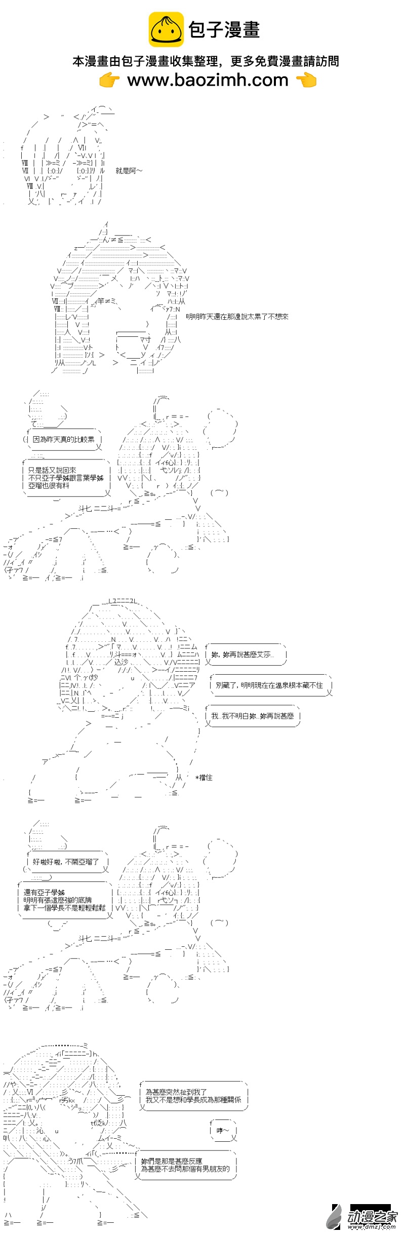 第24回 学长的地狱1