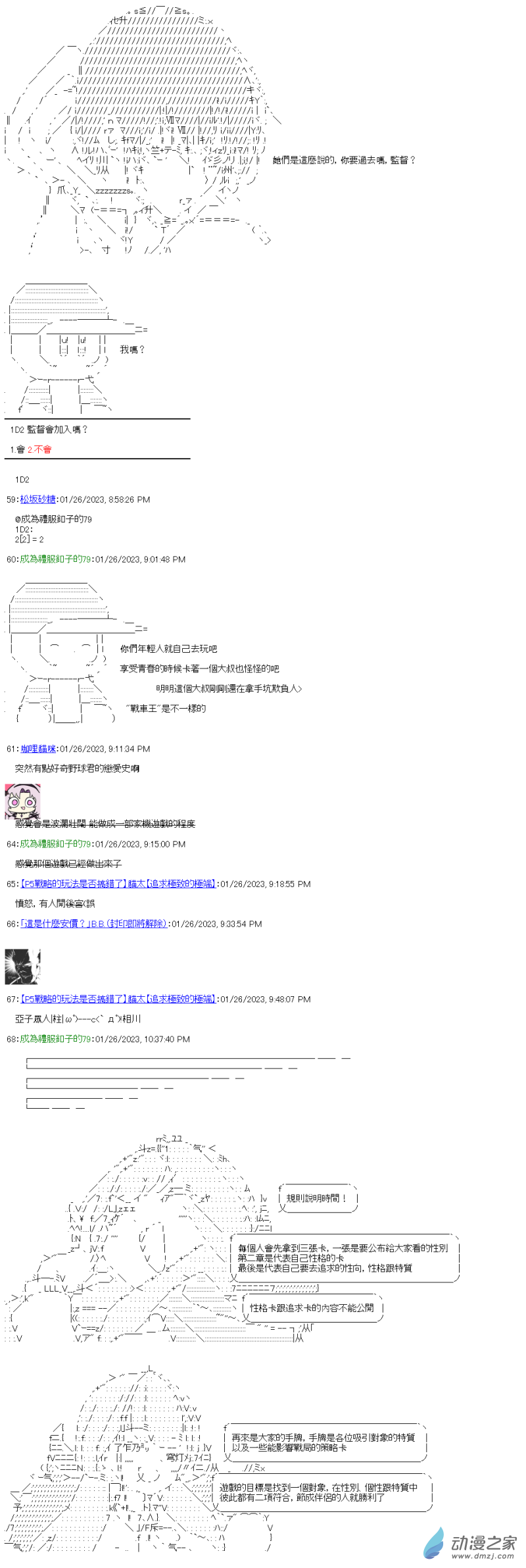 第24回 学长的地狱10
