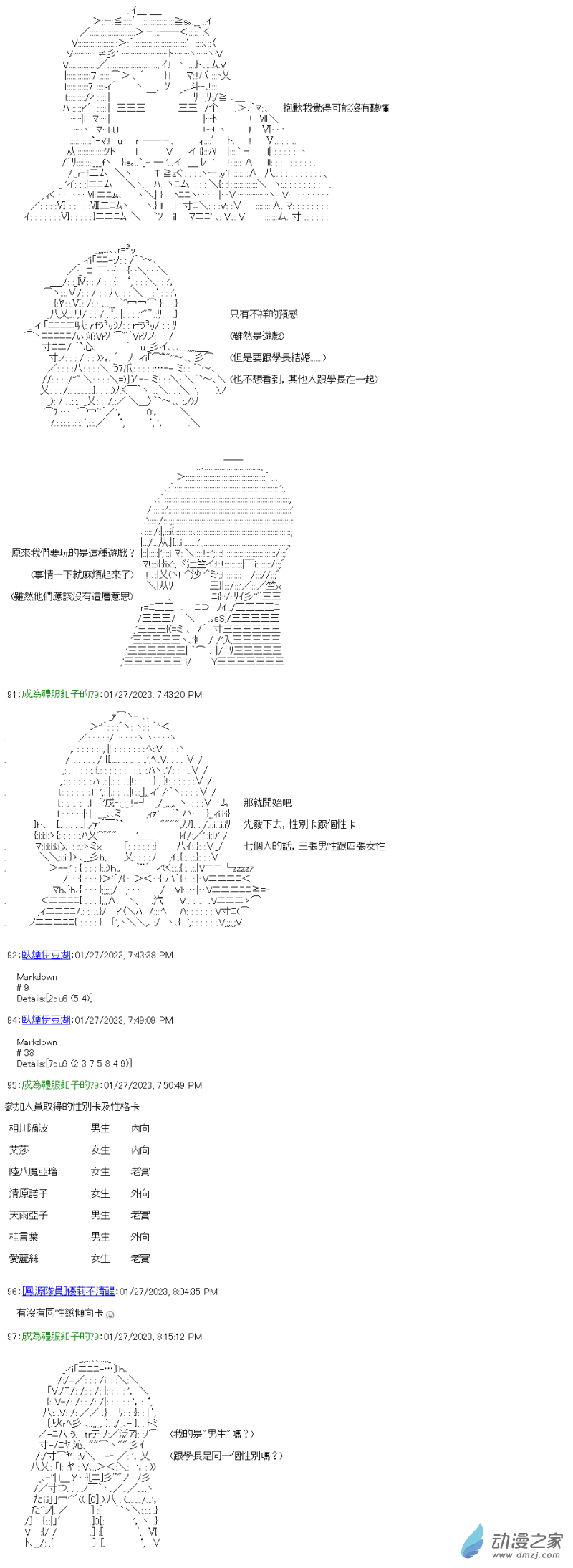 第24回 学长的地狱11