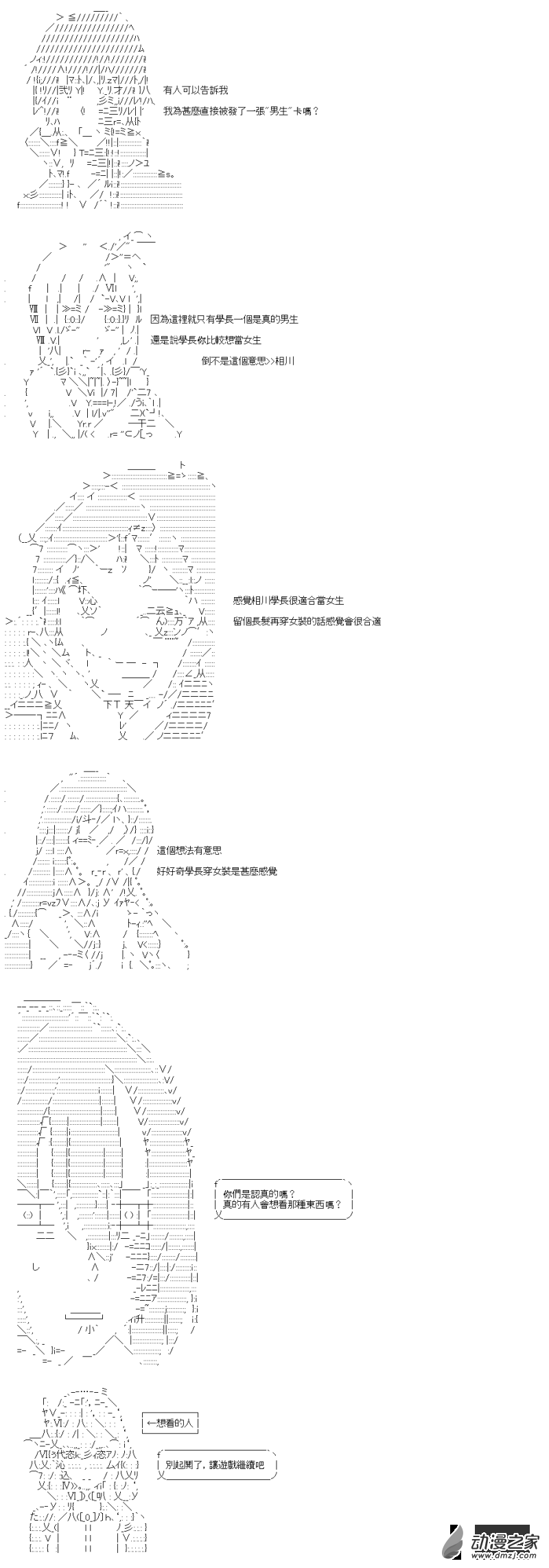 第24回 学长的地狱12