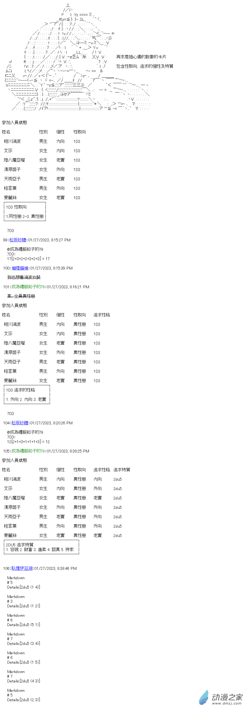 第24回 学长的地狱13