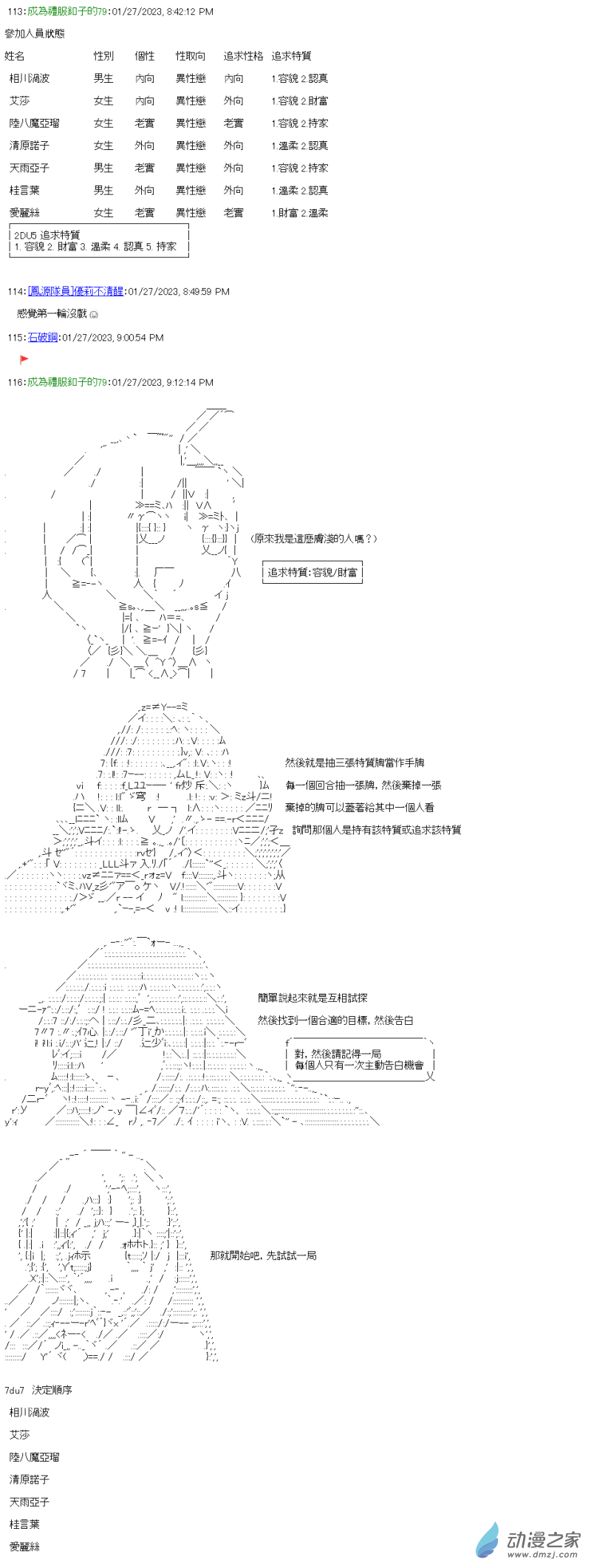 第24回 学长的地狱14