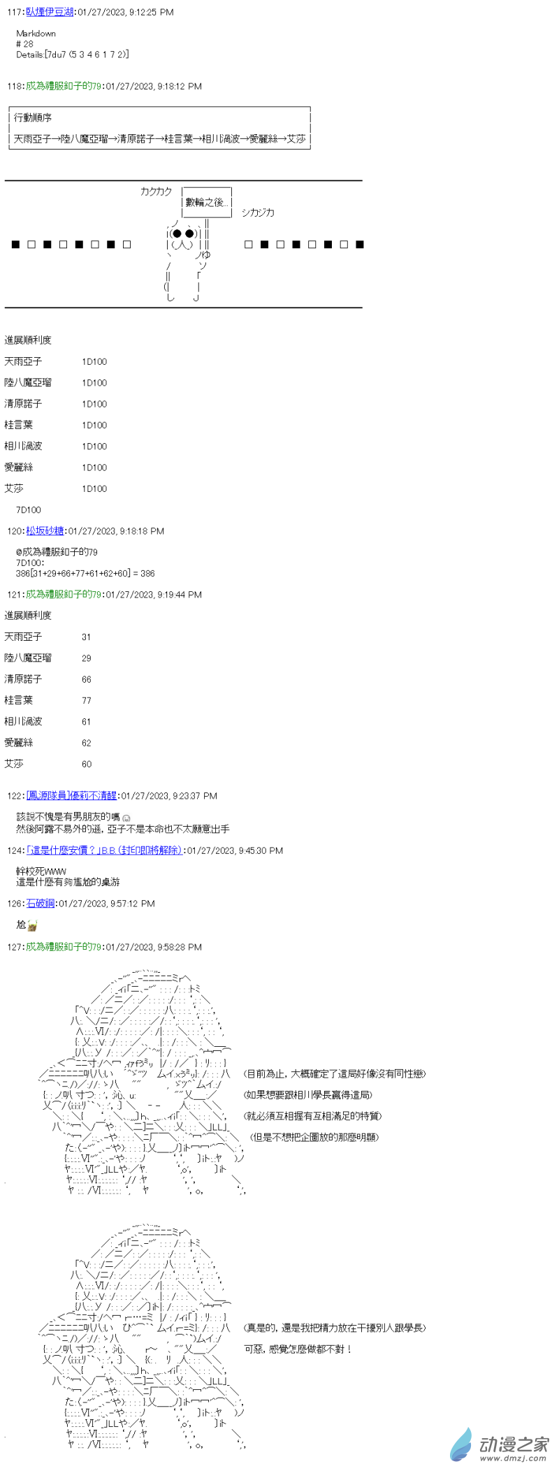 第24回 学长的地狱15