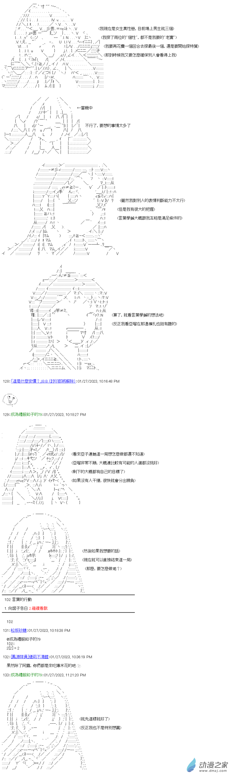 第24回 学长的地狱16