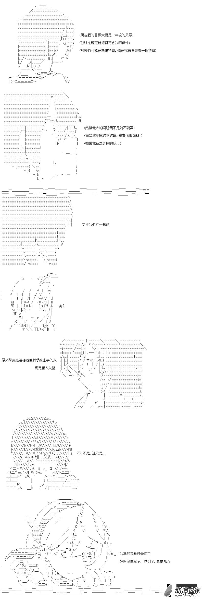 第24回 学长的地狱17