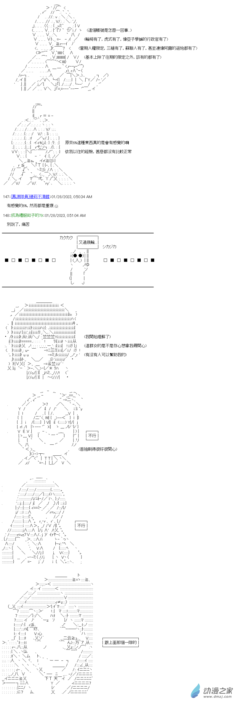第24回 学长的地狱19