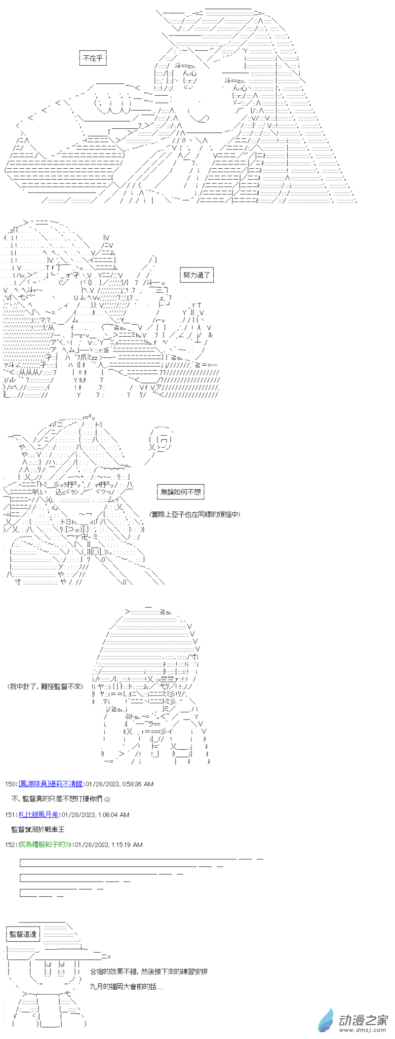 第24回 学长的地狱20