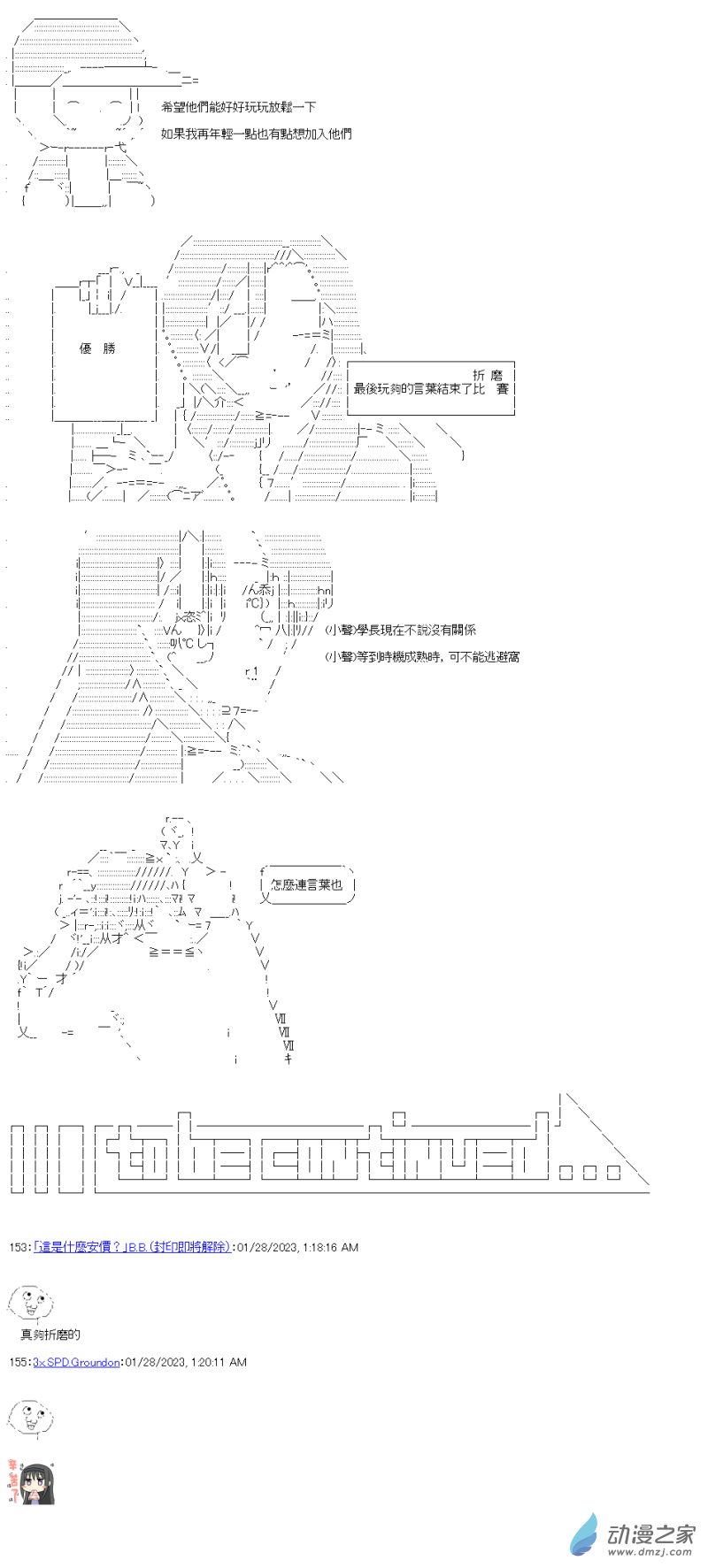 第24回 学长的地狱21