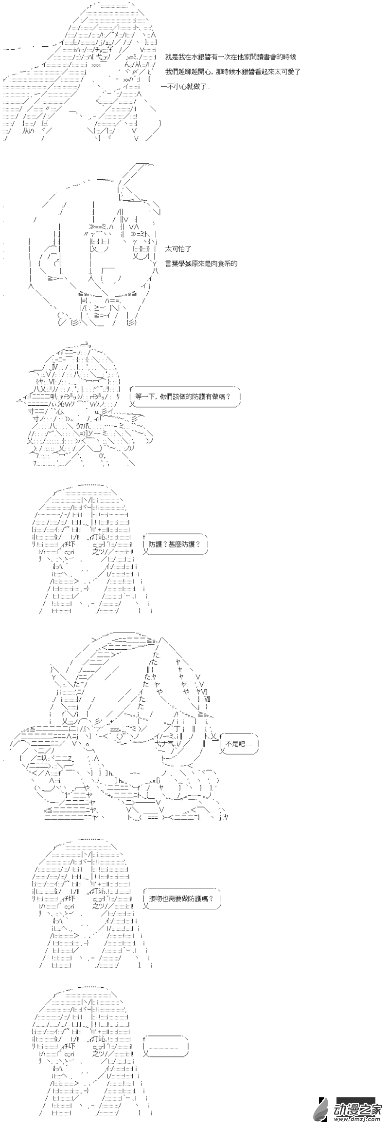 第24回 学长的地狱3