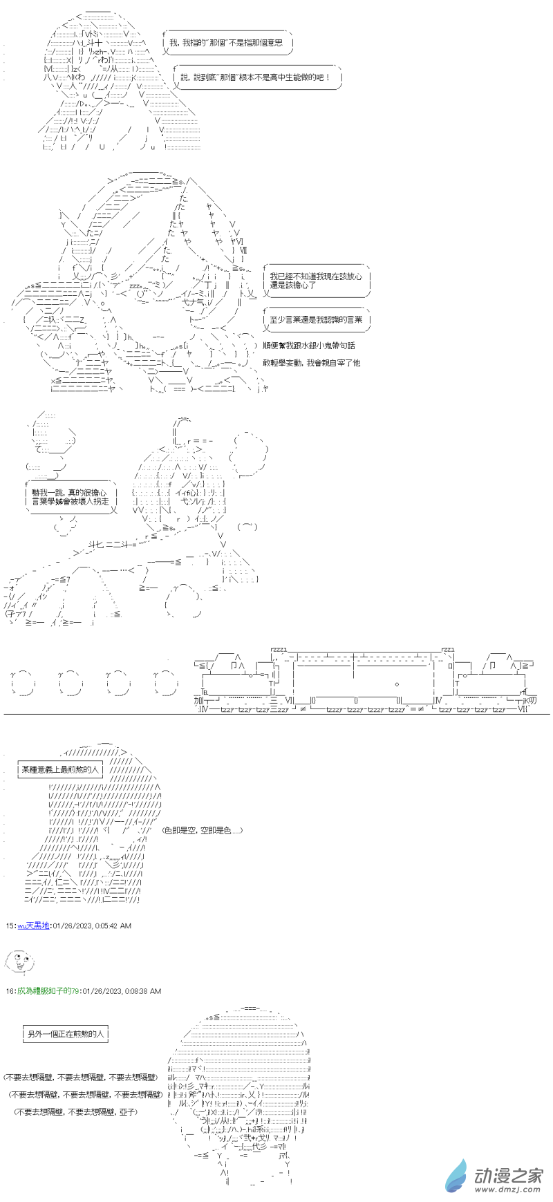 第24回 学长的地狱4