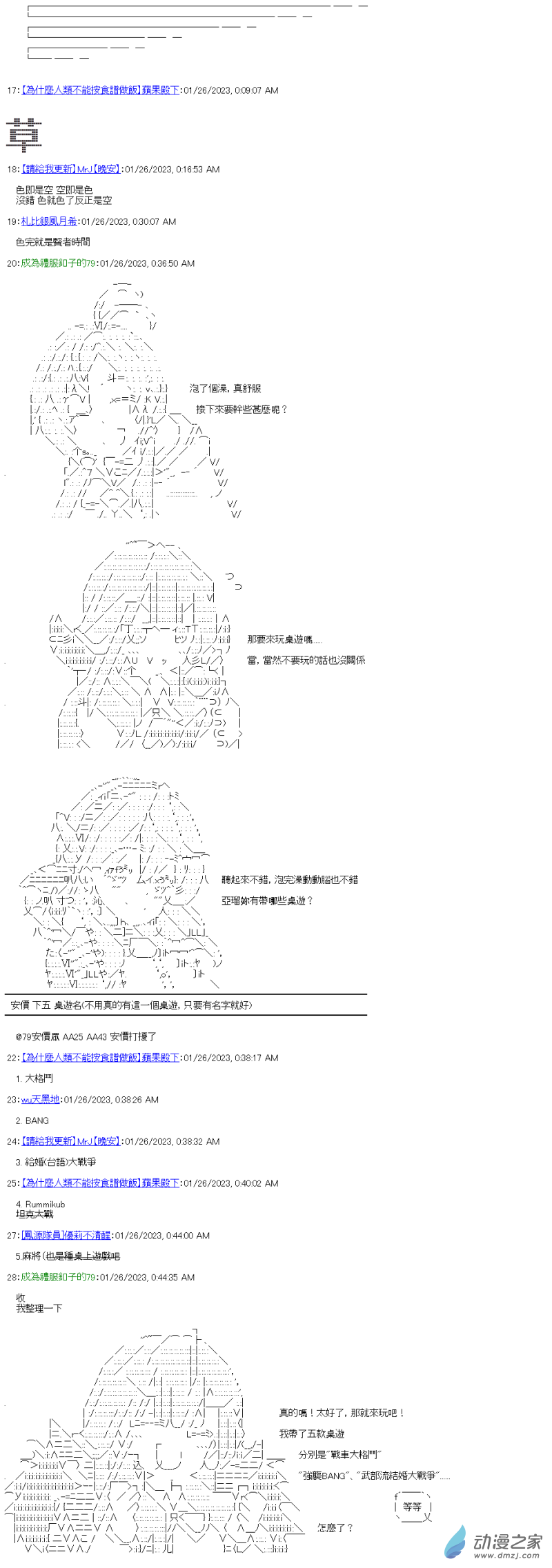 第24回 学长的地狱5