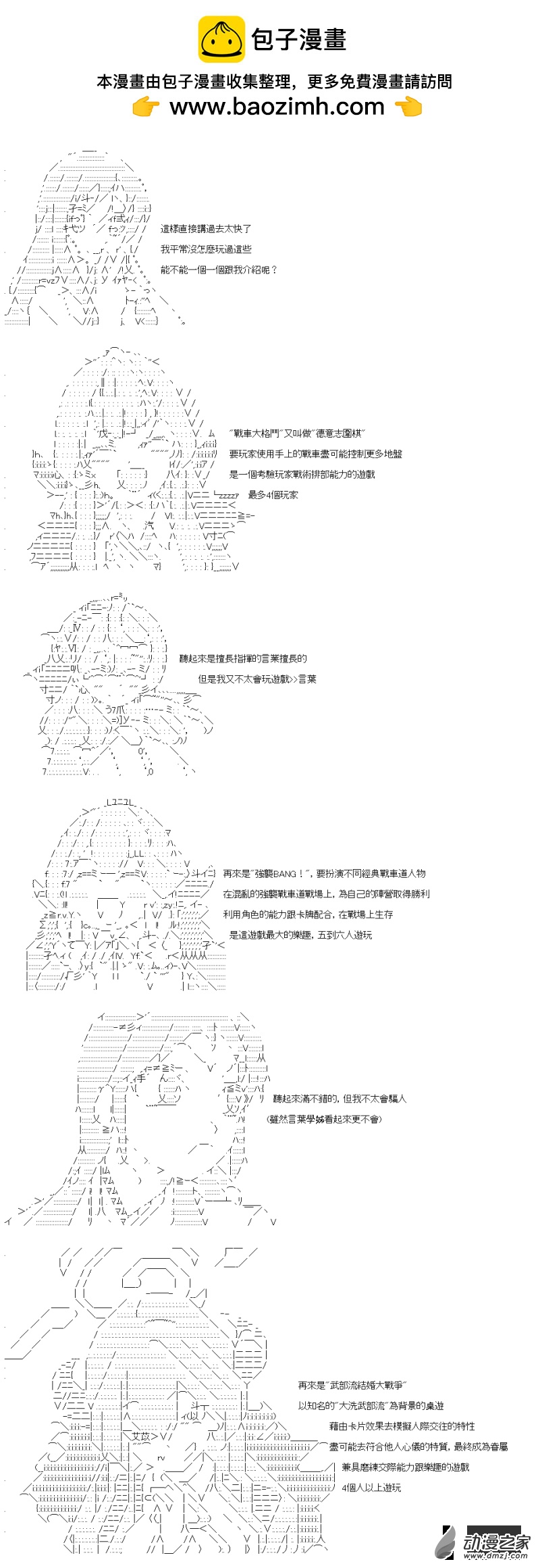 第24回 学长的地狱6