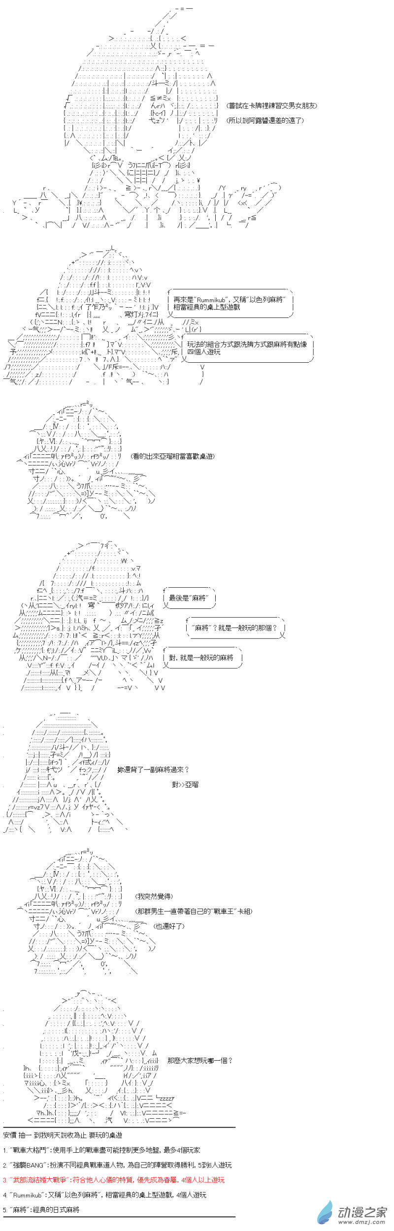 第24回 学长的地狱7