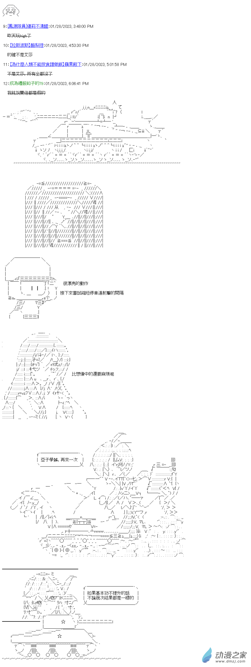 第25回 合宿辛苦了2