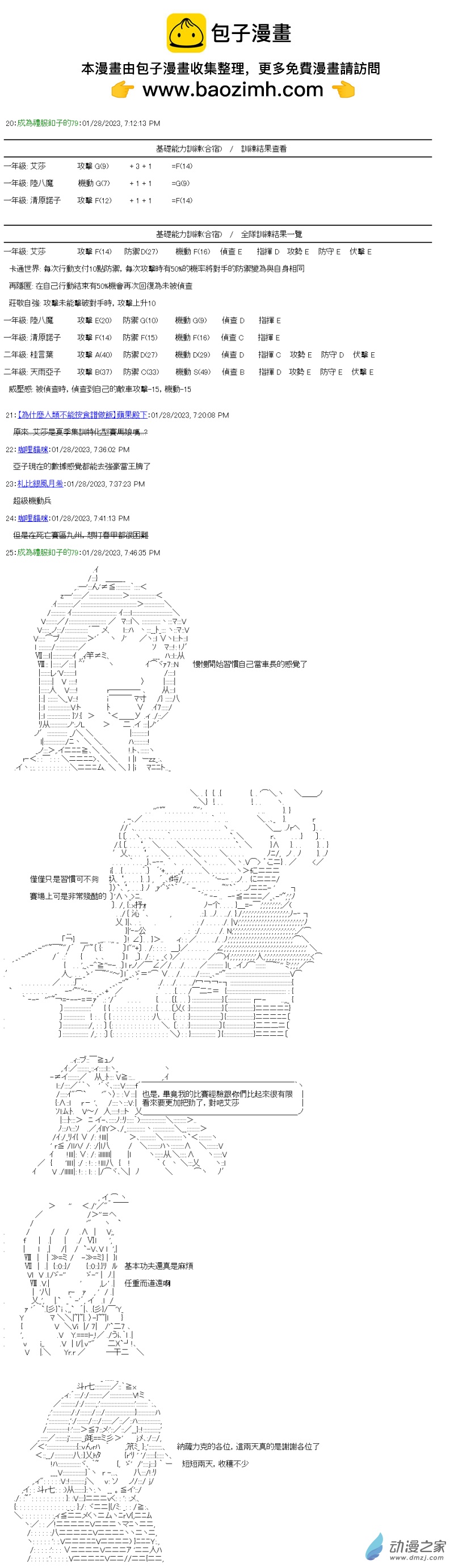 第25回 合宿辛苦了4