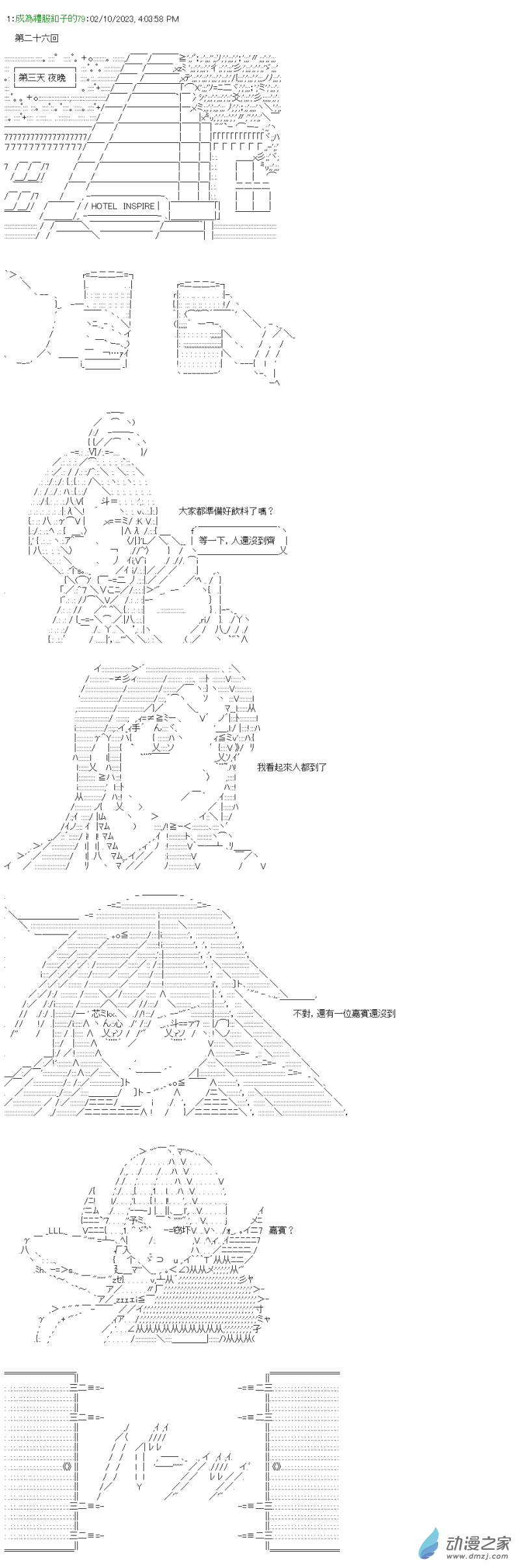 第26回 自己的路0
