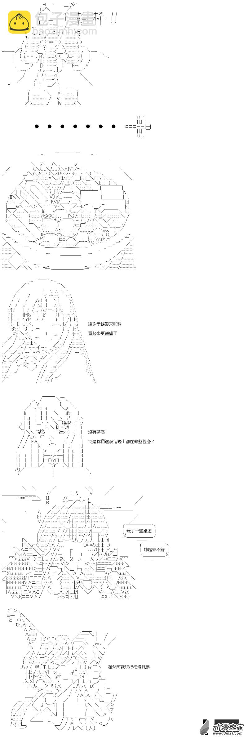 第26回 自己的路3