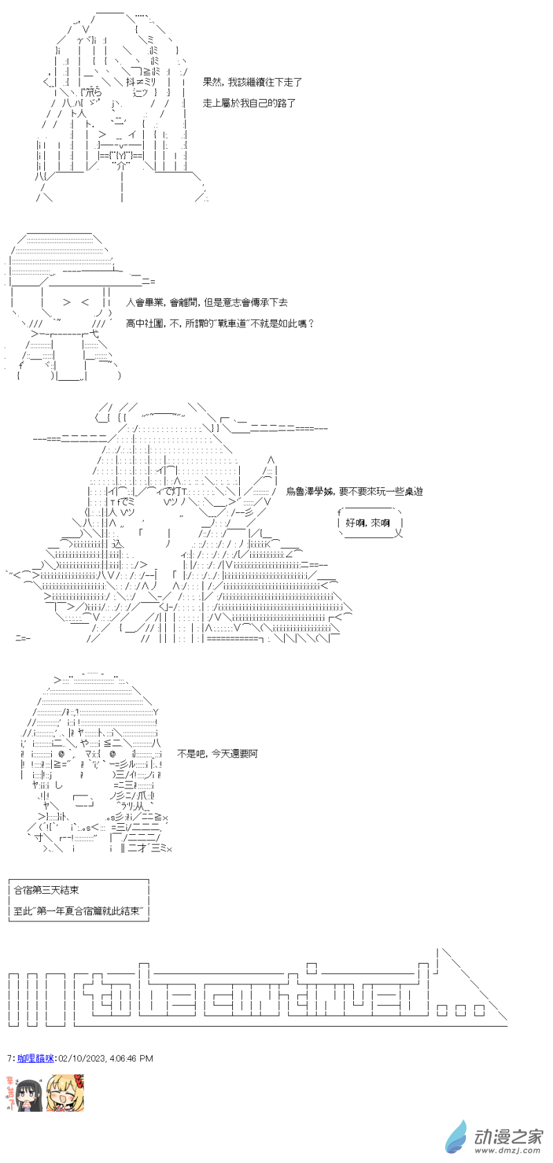 第26回 自己的路6