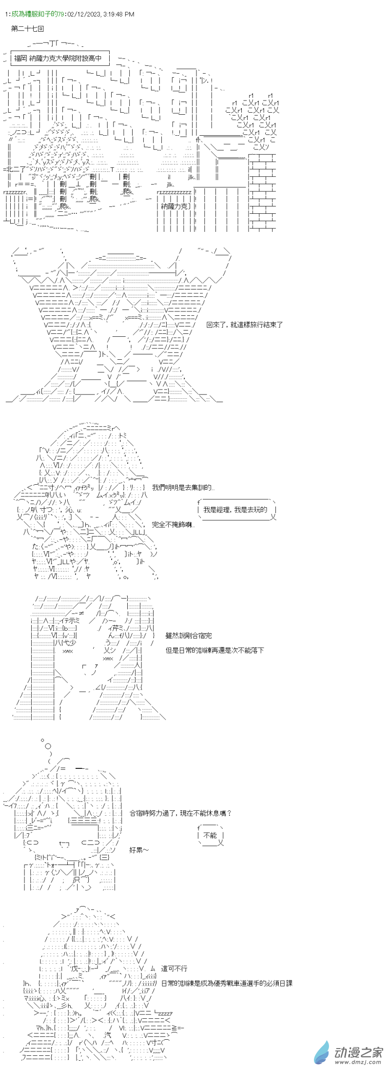 第27回 接过棒子的人们0