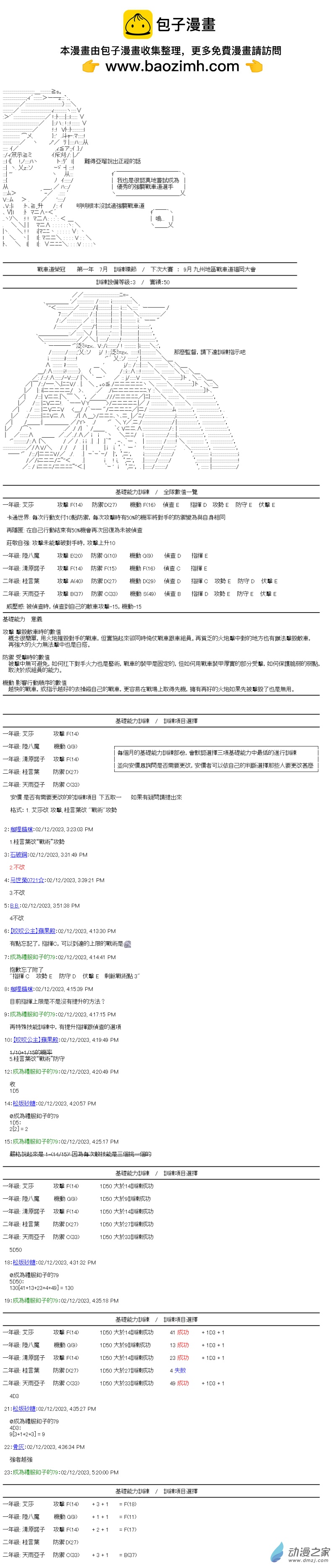 第27回 接过棒子的人们1