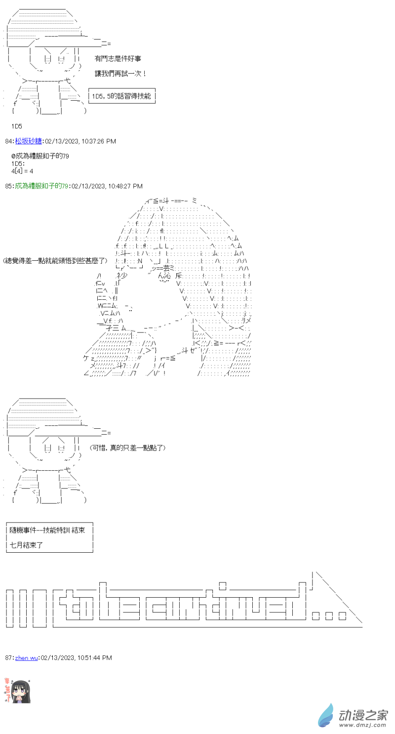 第27回 接过棒子的人们10