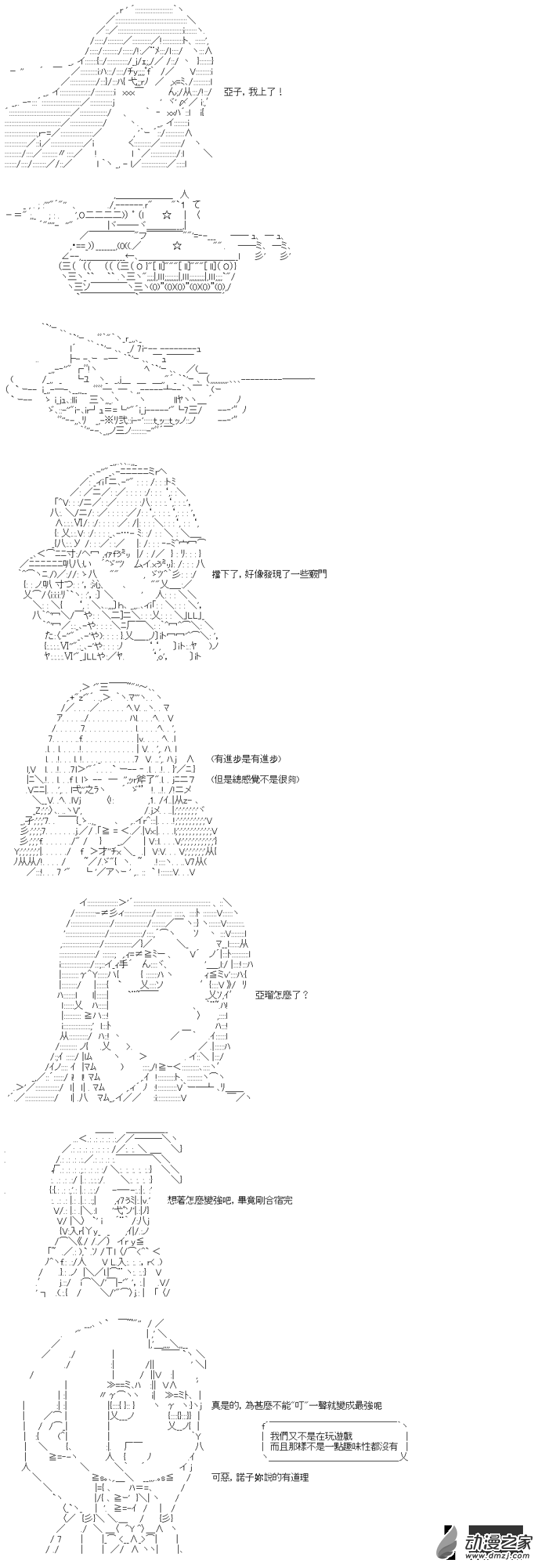第27回 接过棒子的人们2