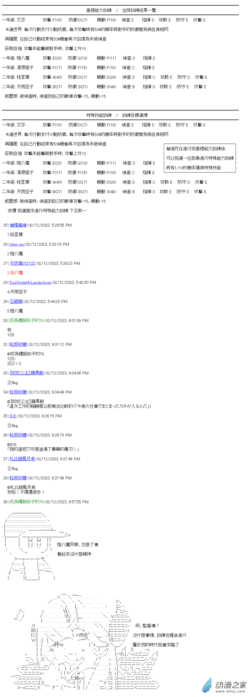 第27回 接过棒子的人们3