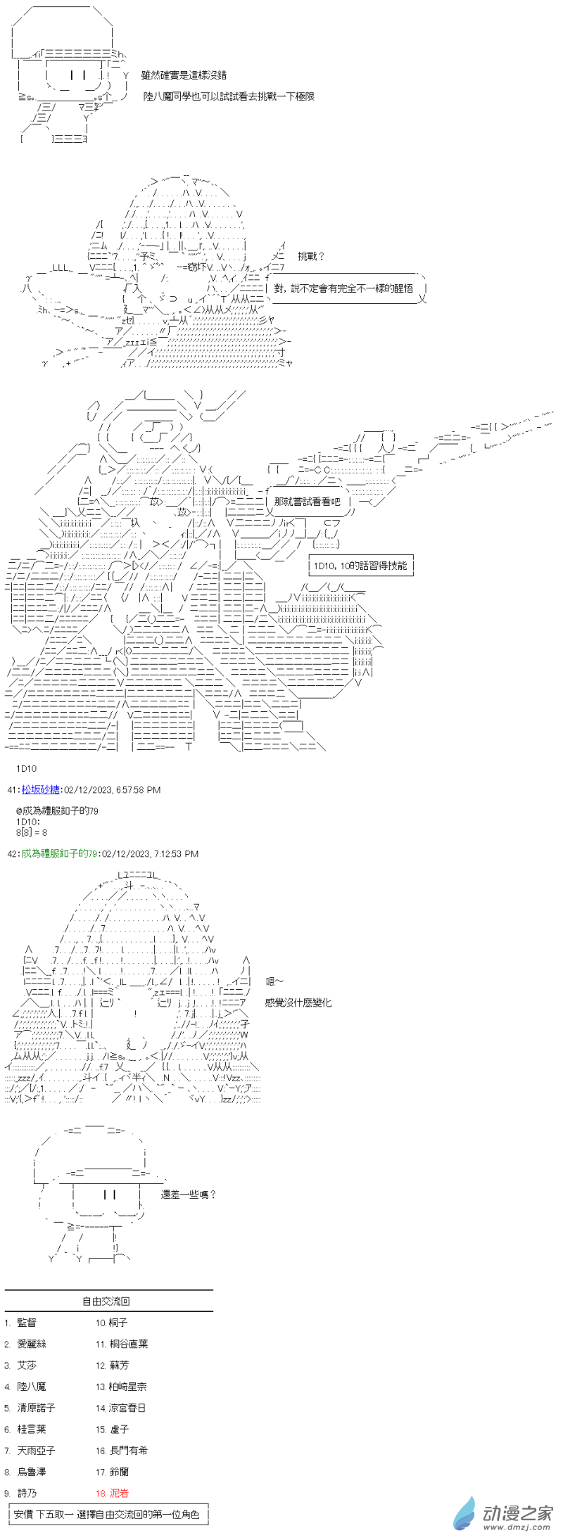 第27回 接过棒子的人们4