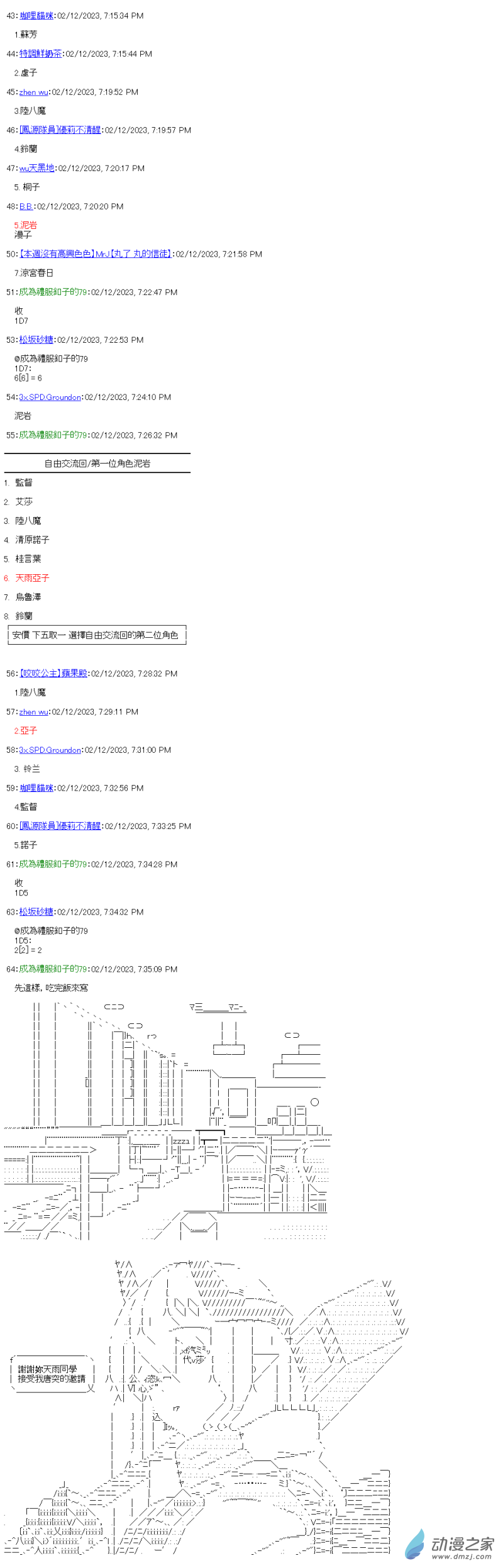 第27回 接过棒子的人们5