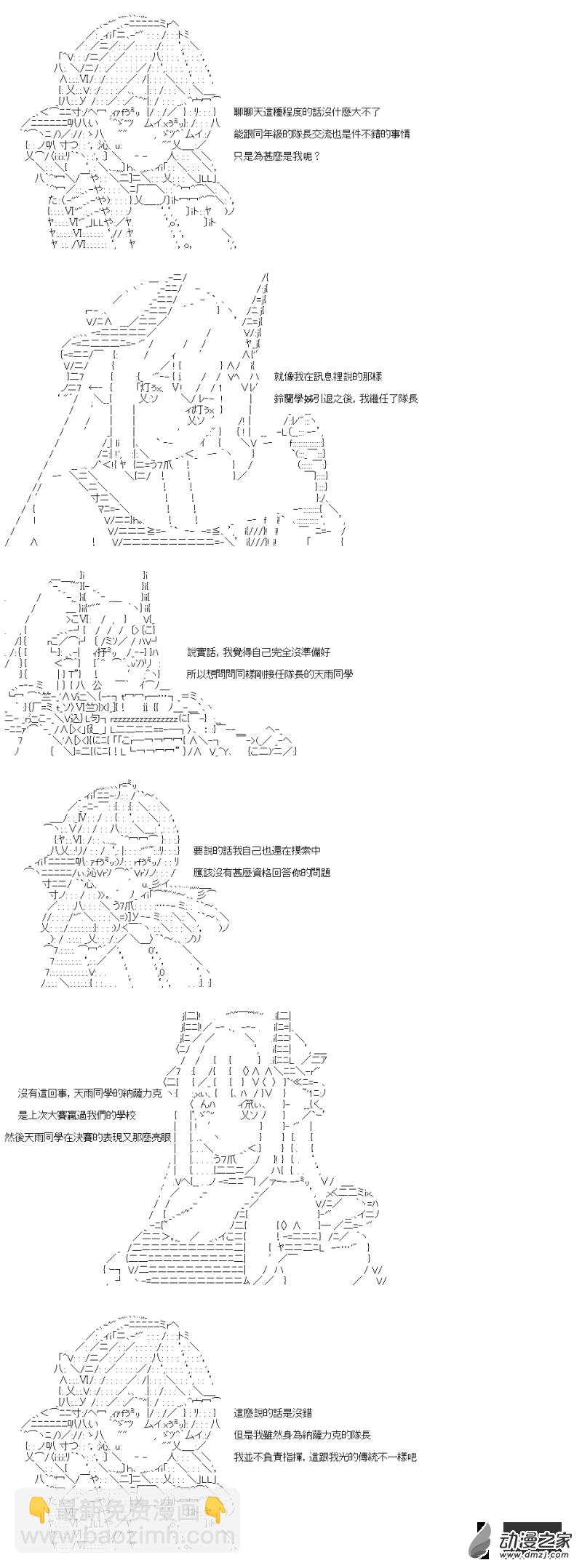第27回 接过棒子的人们6