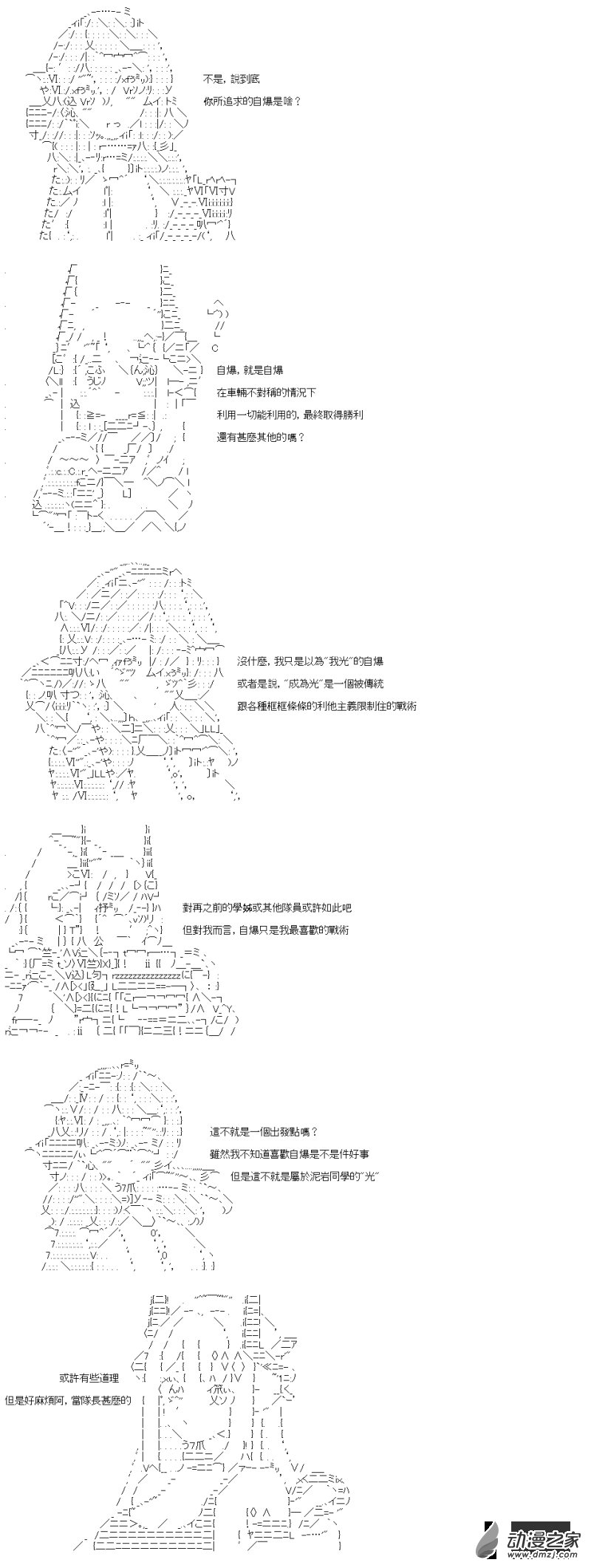 第27回 接过棒子的人们8